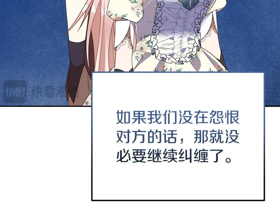 第15话 身份暴露 第35页