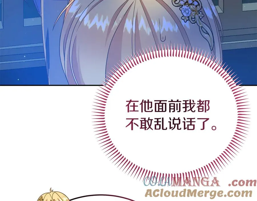 第15话 身份暴露 第41页