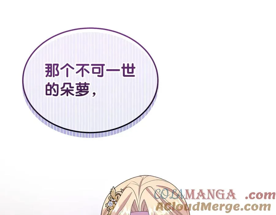 第15话 身份暴露 第45页