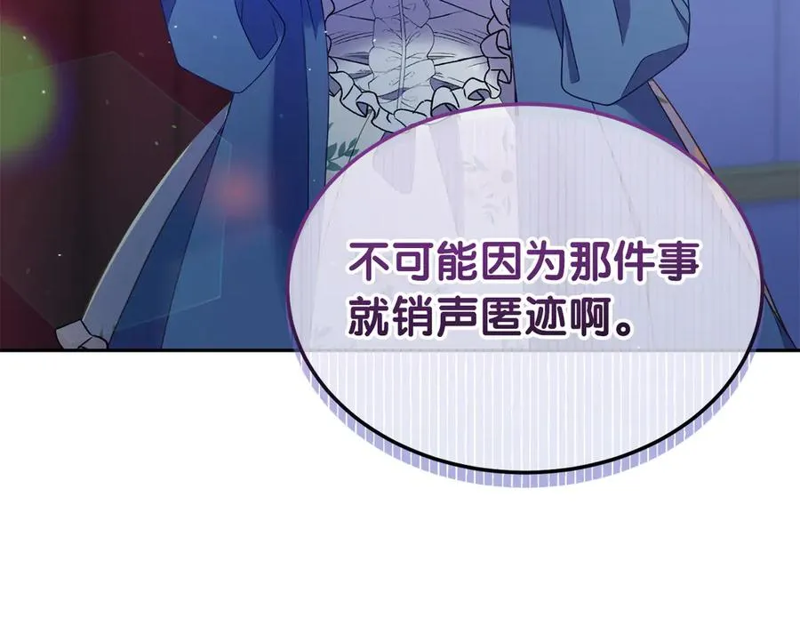 第15话 身份暴露 第47页