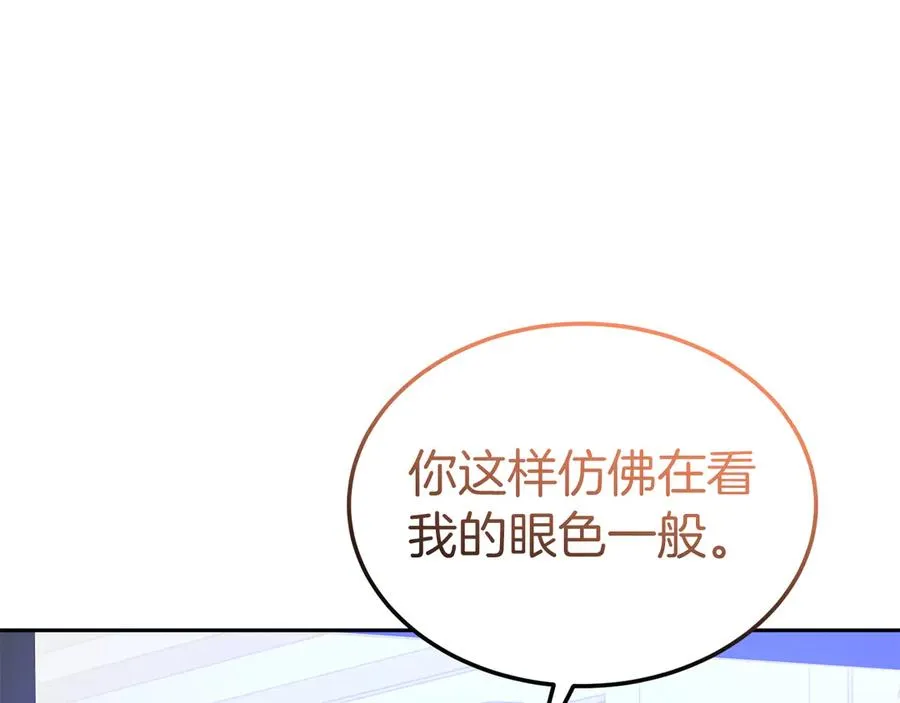 第15话 身份暴露 第48页