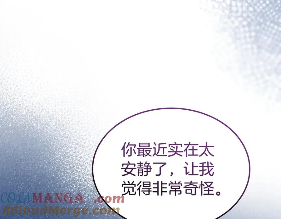 第15话 身份暴露 第53页