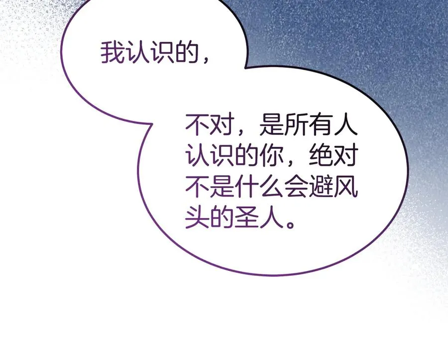 第15话 身份暴露 第56页