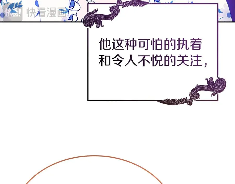 第15话 身份暴露 第63页