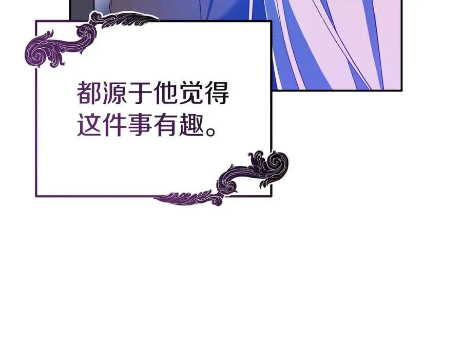 第15话 身份暴露 第66页