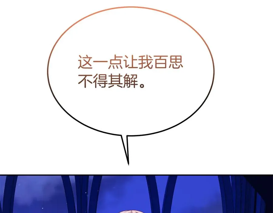第15话 身份暴露 第67页
