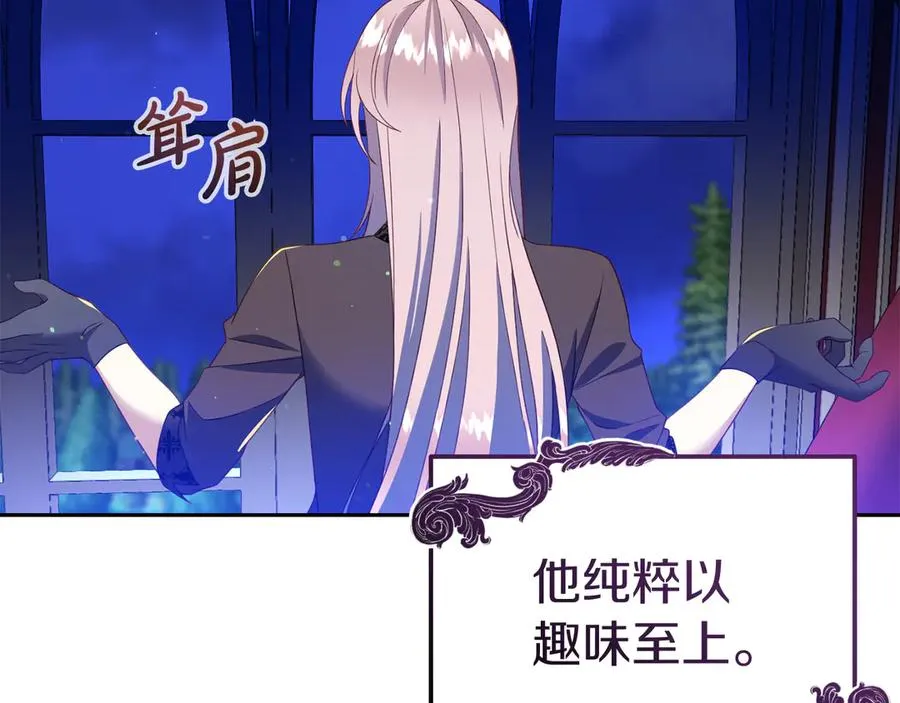 第15话 身份暴露 第68页