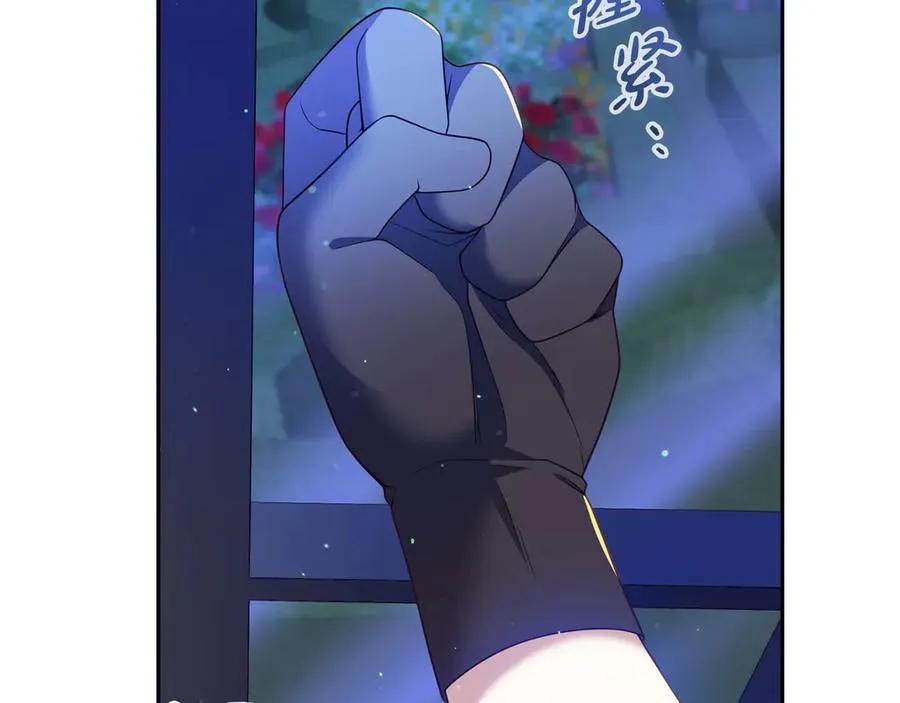 第15话 身份暴露 第71页