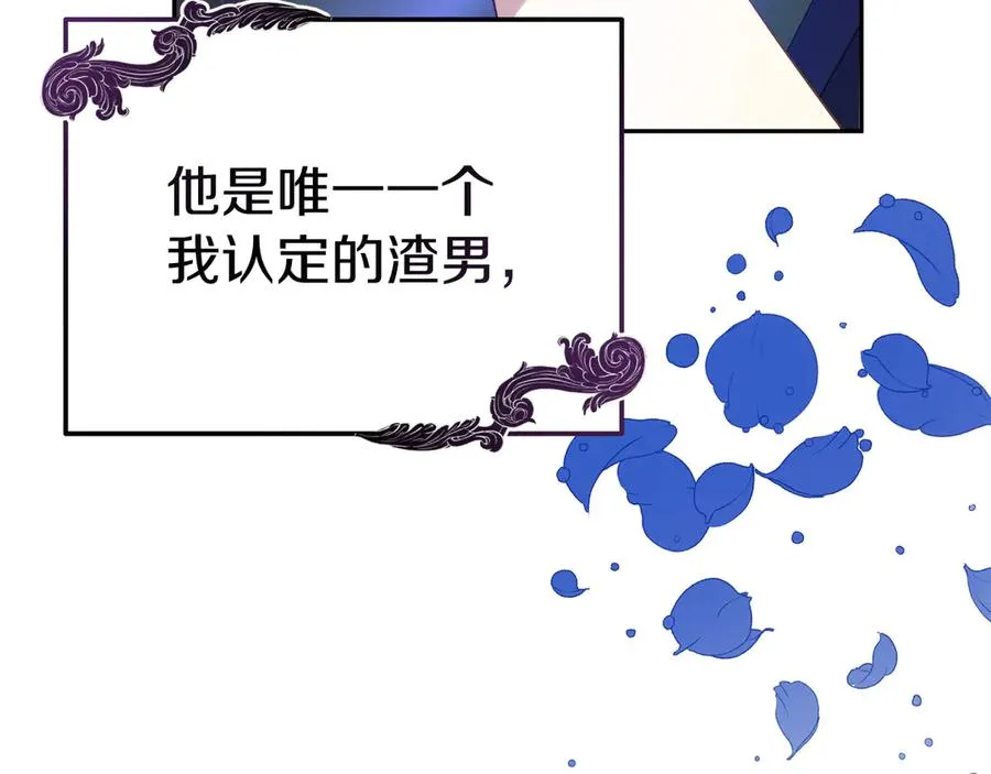 第15话 身份暴露 第72页