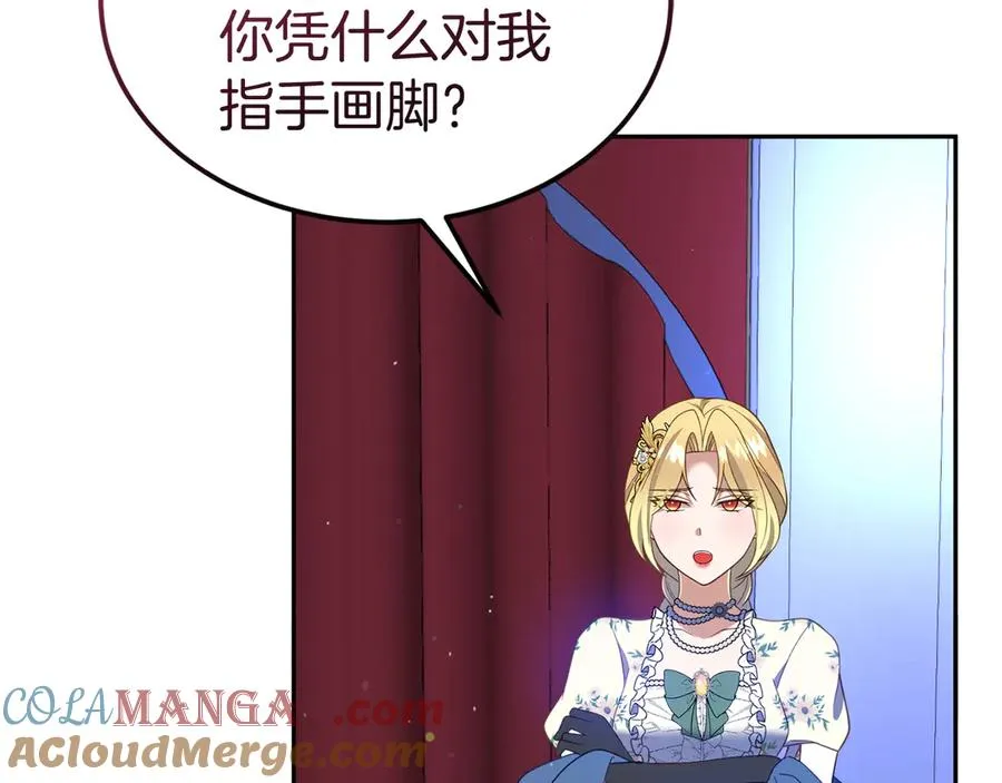 第15话 身份暴露 第77页