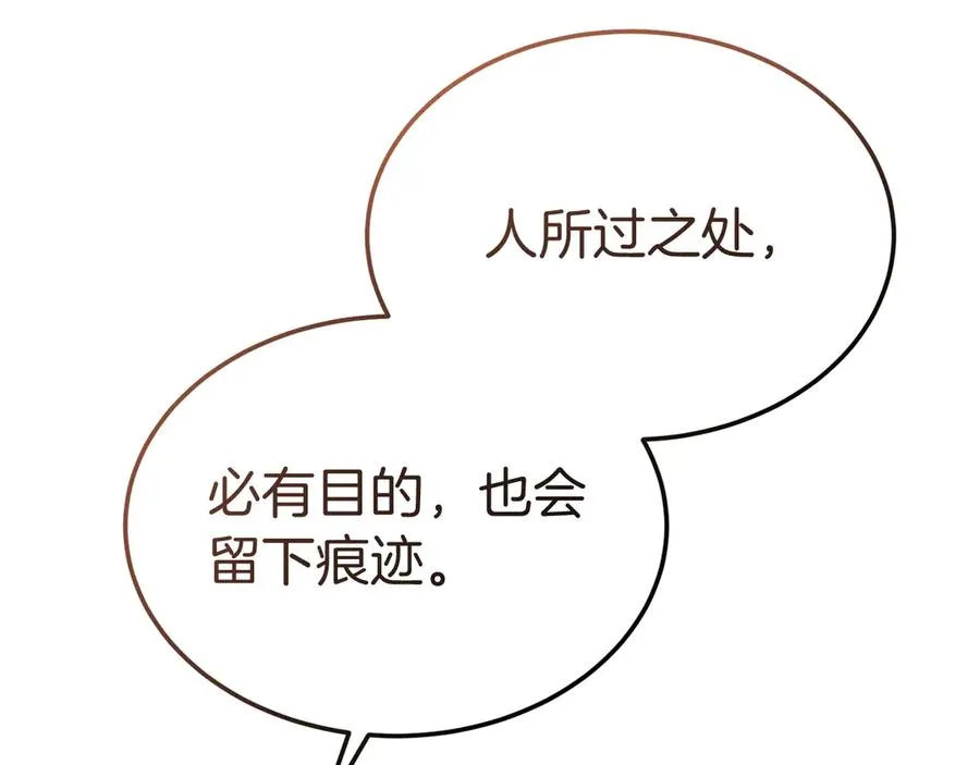 第15话 身份暴露 第79页