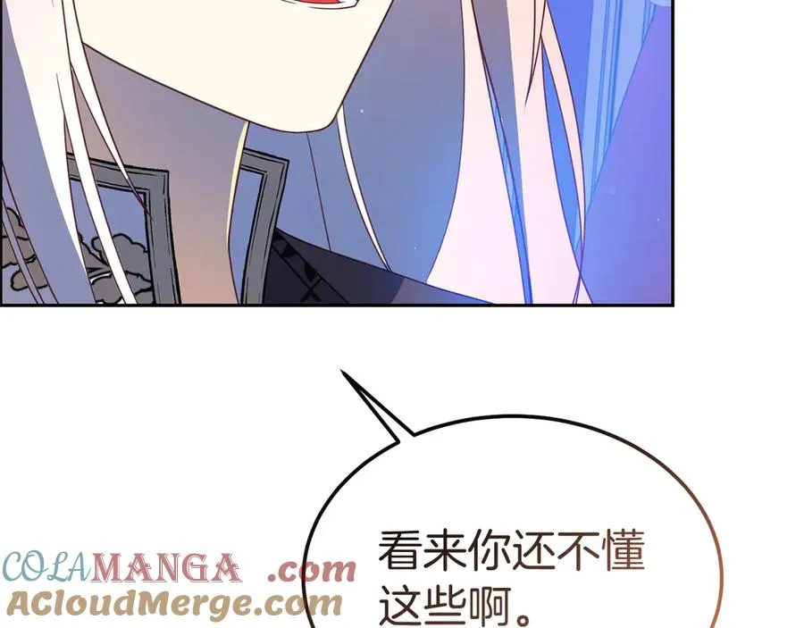 第15话 身份暴露 第81页