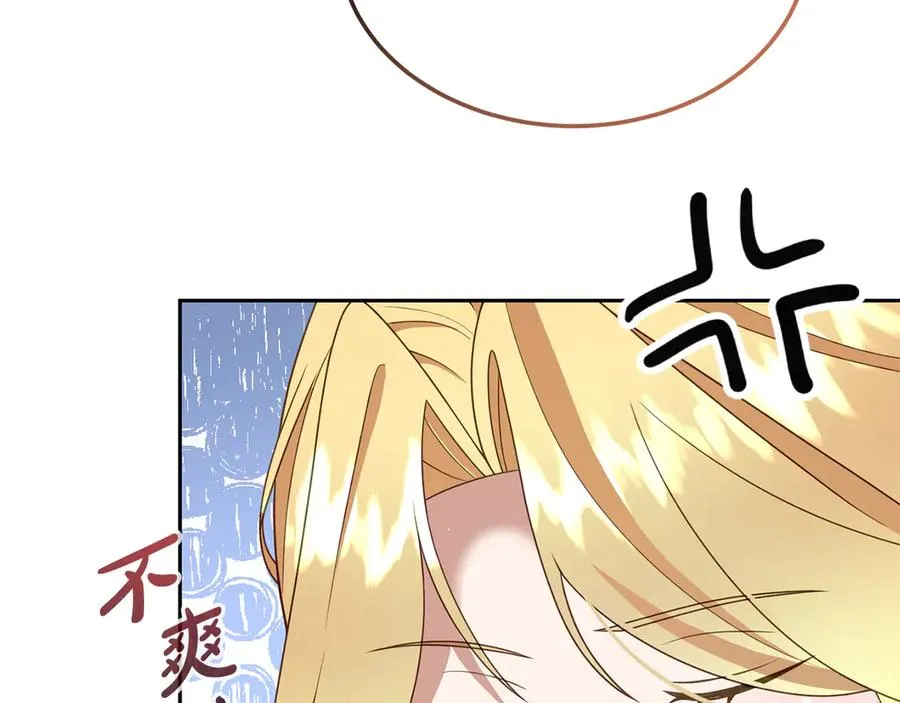 第15话 身份暴露 第82页