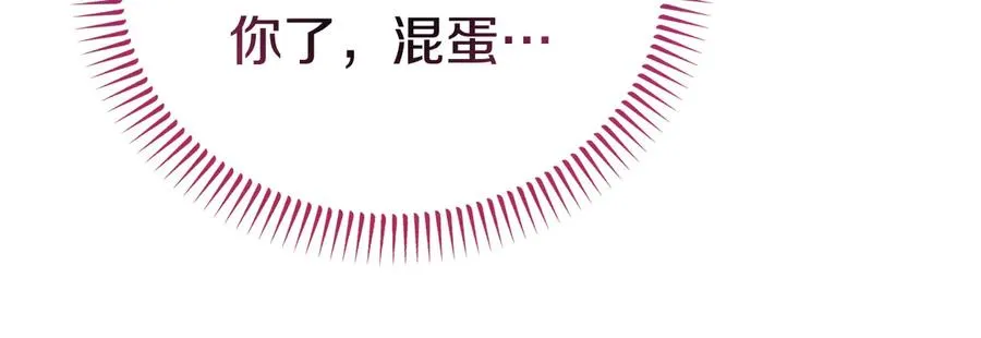 第15话 身份暴露 第84页