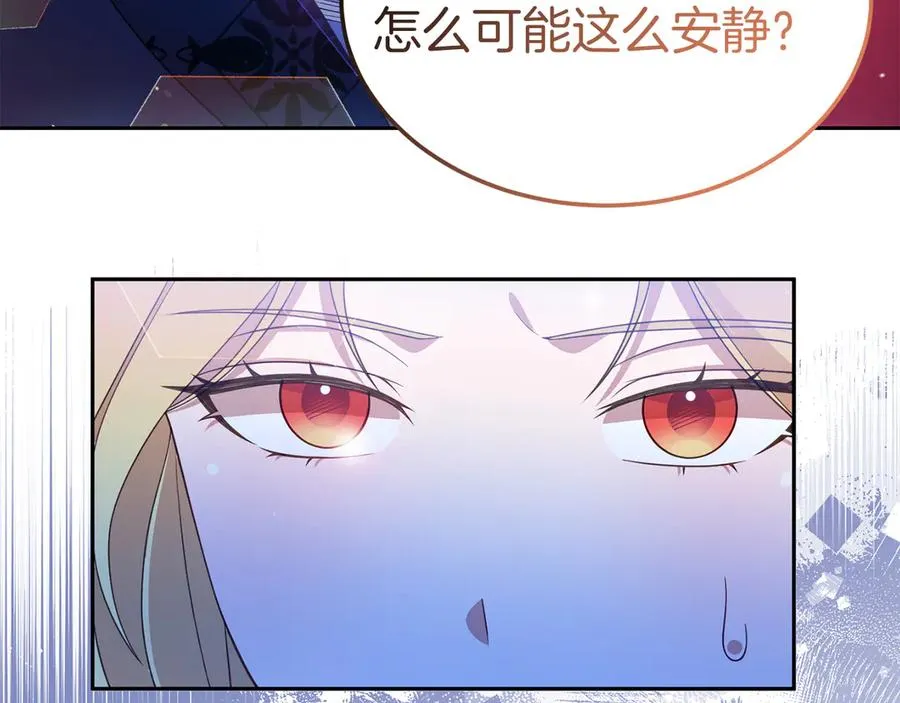 第15话 身份暴露 第88页