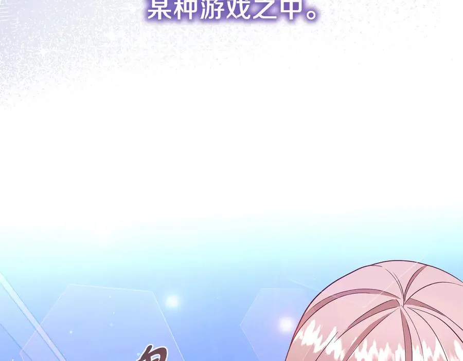 第15话 身份暴露 第90页
