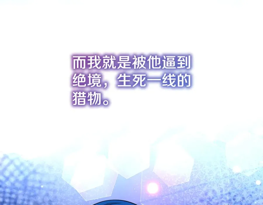 第15话 身份暴露 第95页