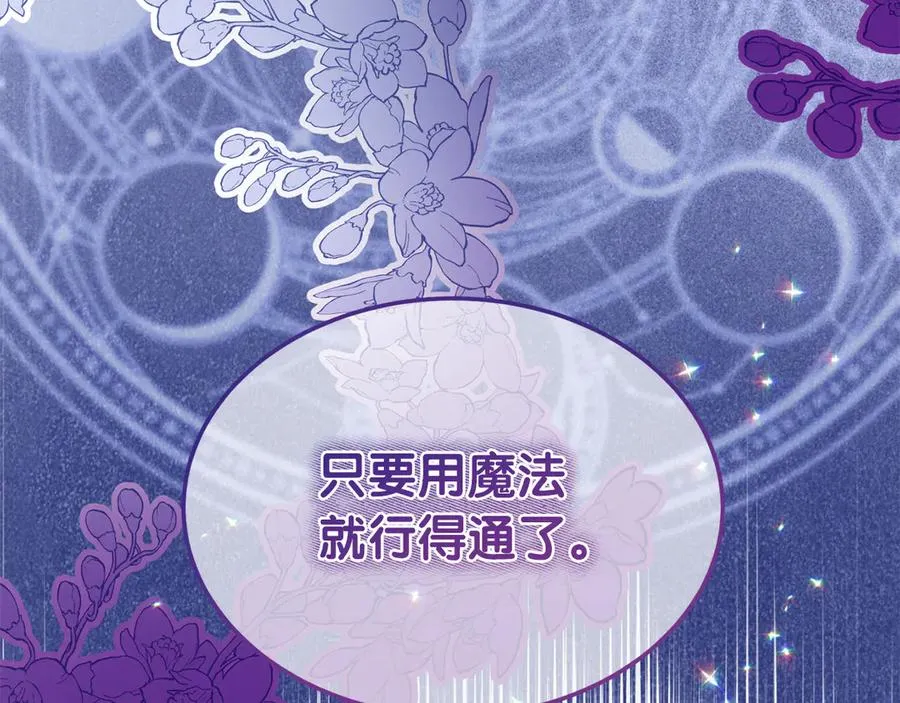 第15话 身份暴露 第100页
