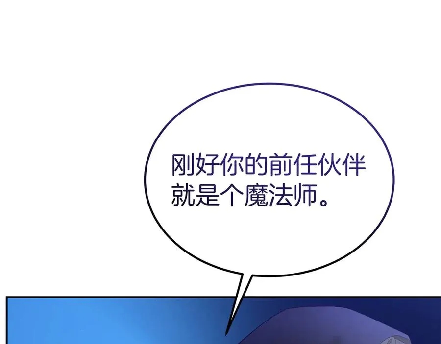 第15话 身份暴露 第104页