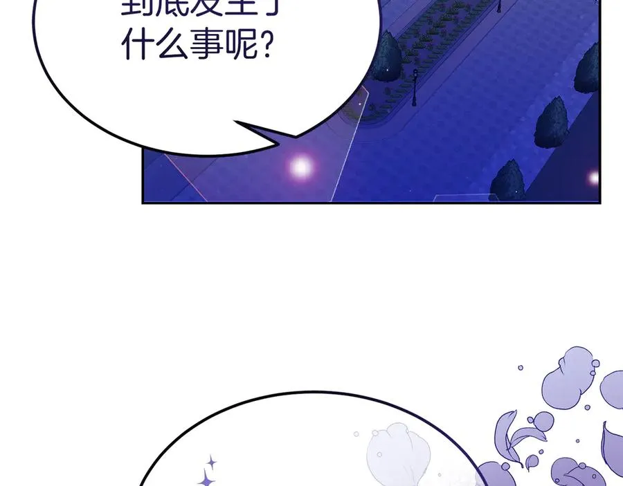 第15话 身份暴露 第108页