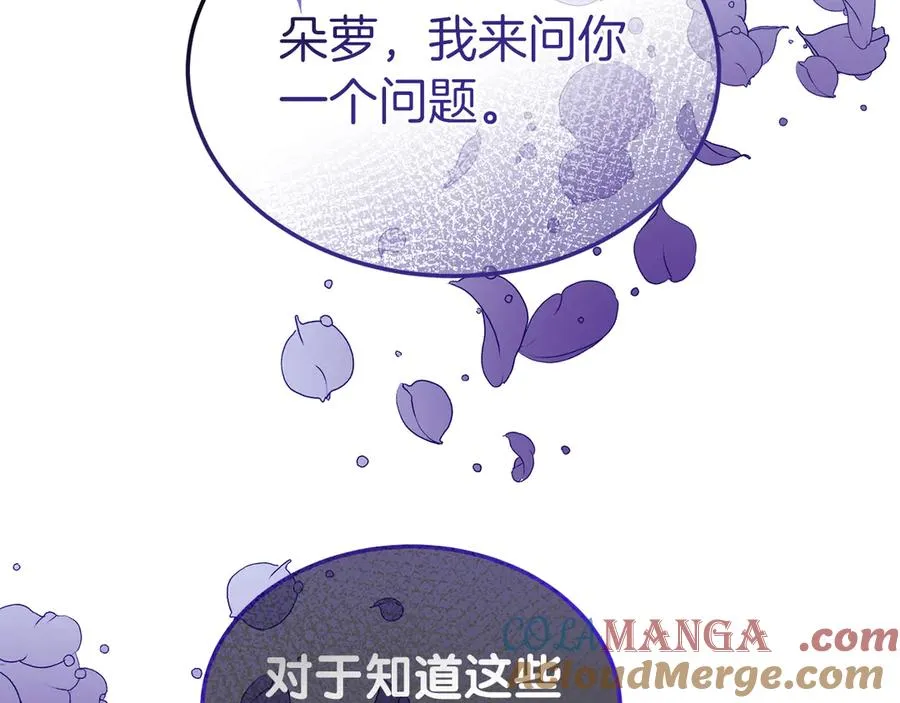 第15话 身份暴露 第109页