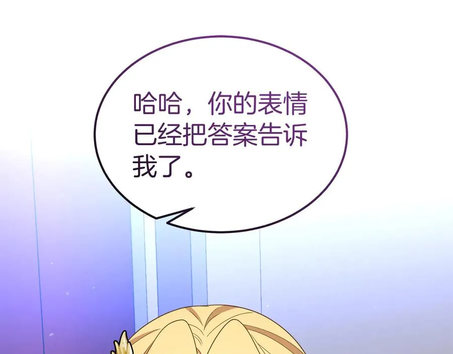第15话 身份暴露 第114页