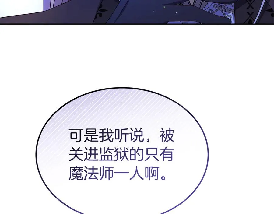 第15话 身份暴露 第119页