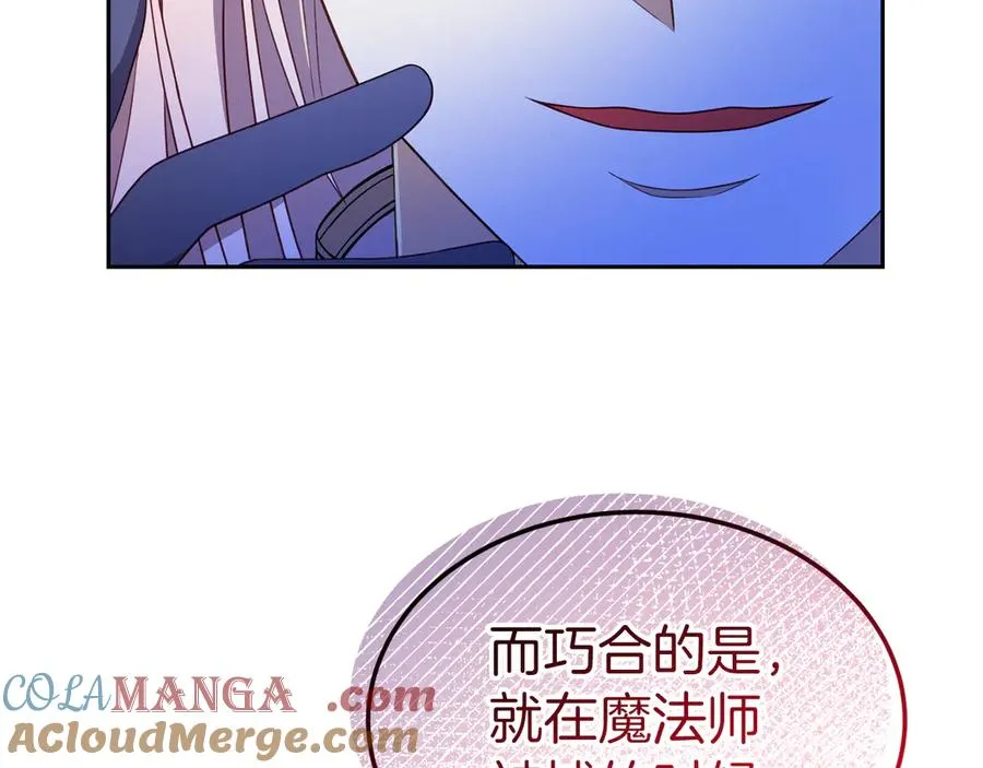 第15话 身份暴露 第121页