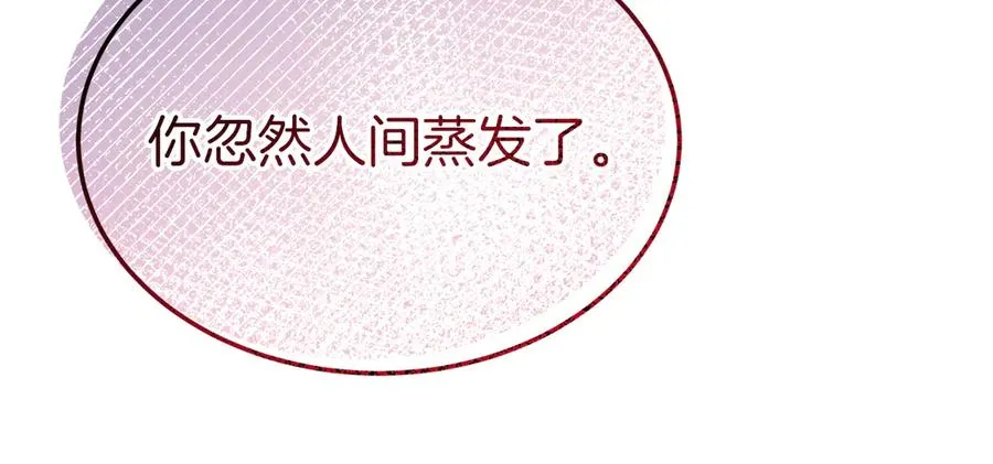 第15话 身份暴露 第124页