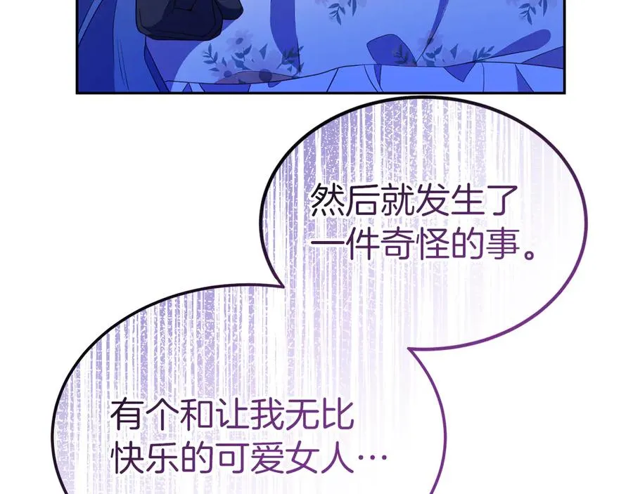 第15话 身份暴露 第126页