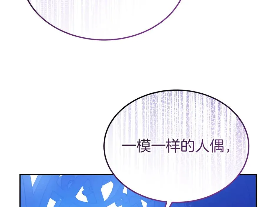 第15话 身份暴露 第127页