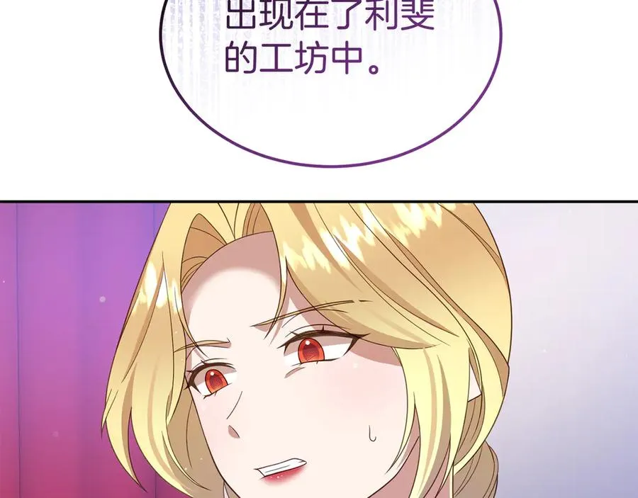 第15话 身份暴露 第130页