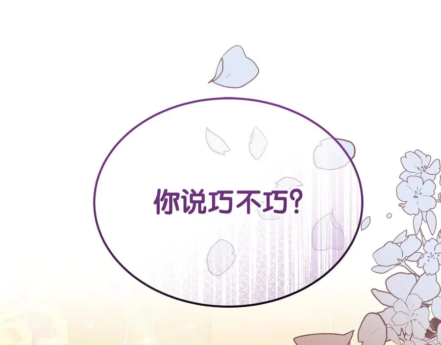 第15话 身份暴露 第132页