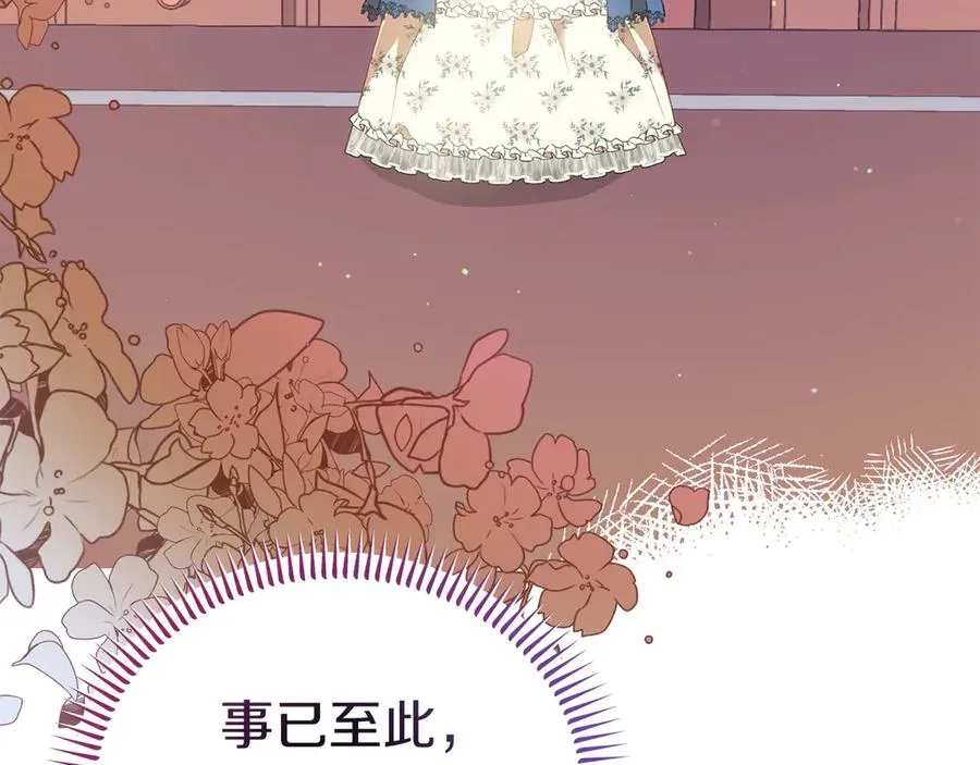 第15话 身份暴露 第134页