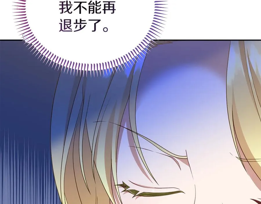 第15话 身份暴露 第135页