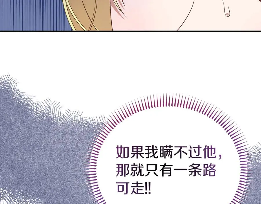 第15话 身份暴露 第136页