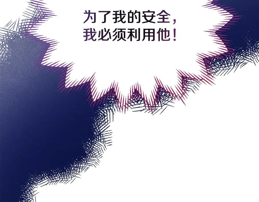 第15话 身份暴露 第138页