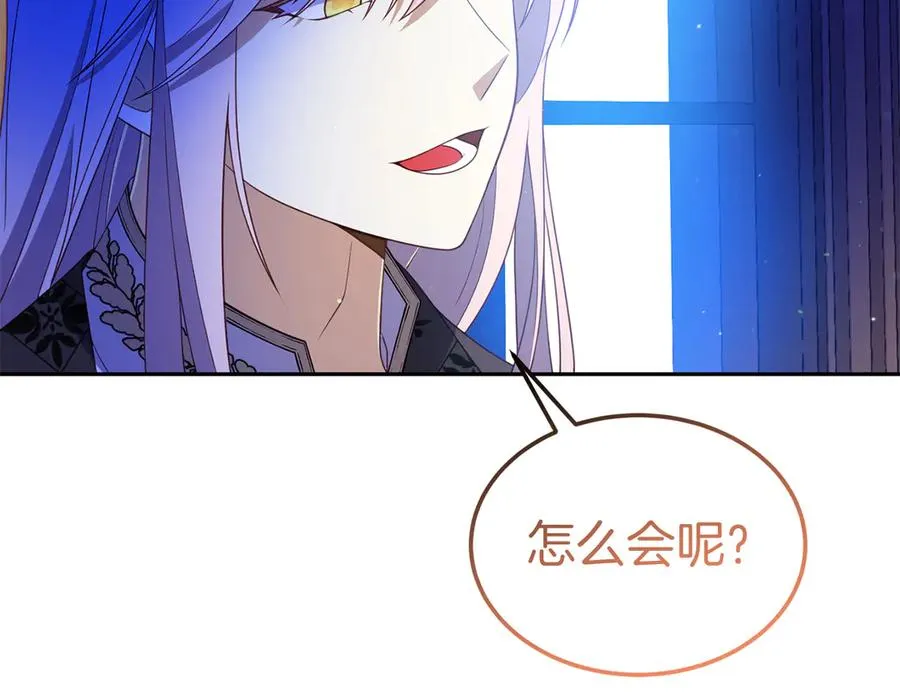 第15话 身份暴露 第142页