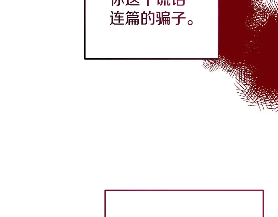 第15话 身份暴露 第144页