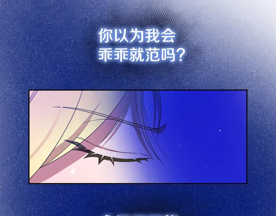 第15话 身份暴露 第148页
