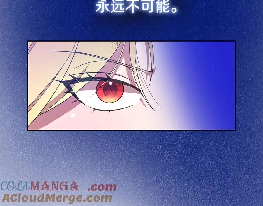 第15话 身份暴露 第149页