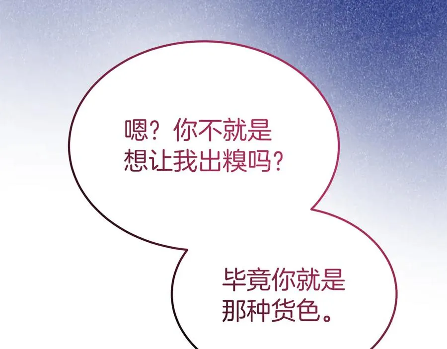 第15话 身份暴露 第150页