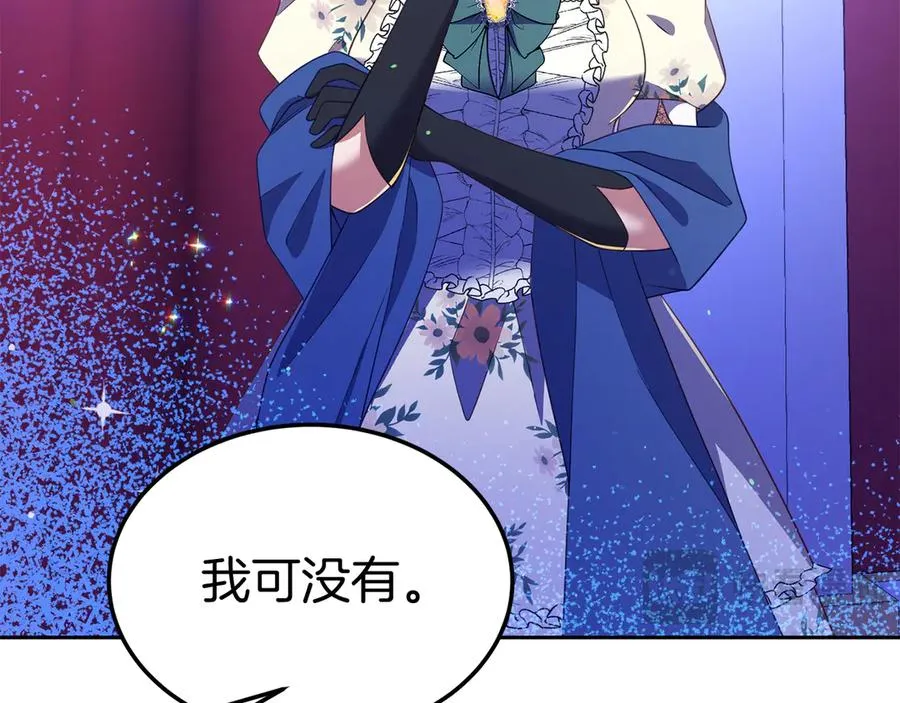 第15话 身份暴露 第152页