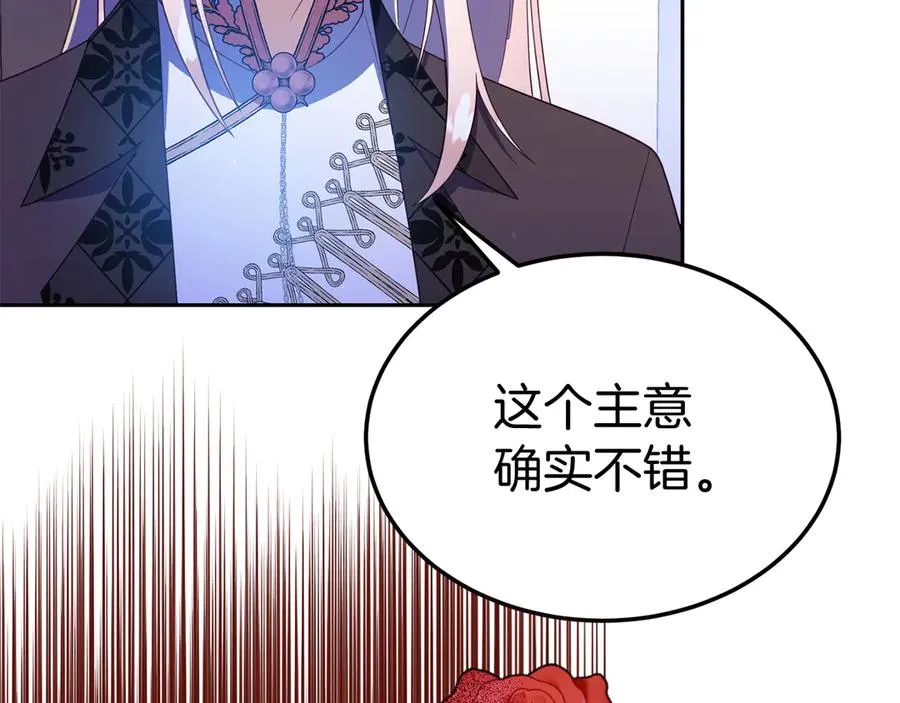 第15话 身份暴露 第156页