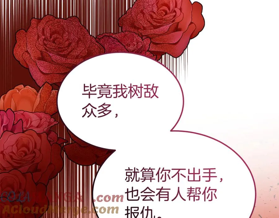 第15话 身份暴露 第157页