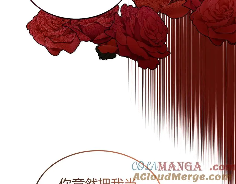 第15话 身份暴露 第161页