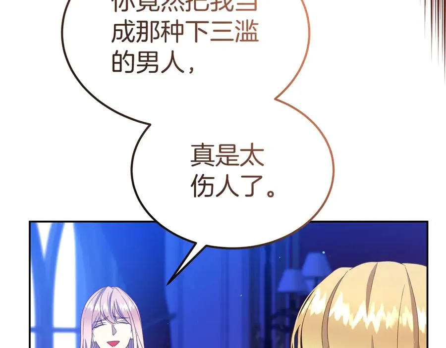 第15话 身份暴露 第162页