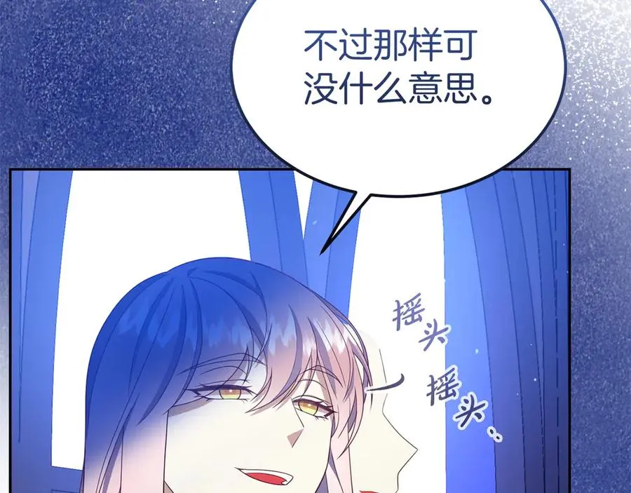 第15话 身份暴露 第164页