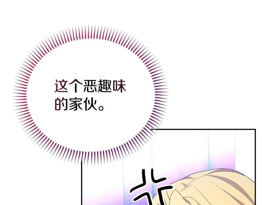 第15话 身份暴露 第167页