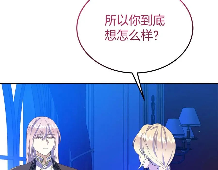 第15话 身份暴露 第170页